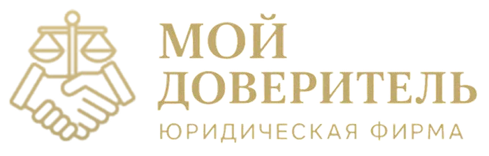 Мой доверитель. Юридическая фирма